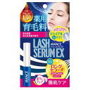 5のつく日【楽天スーパーセール】アヴァンセ ラッシュセラムEX7ml【医薬部外品】 AVANCE