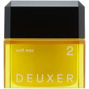 ナンバースリー DEUXER(デューサー) ソフトワックス 2 80g