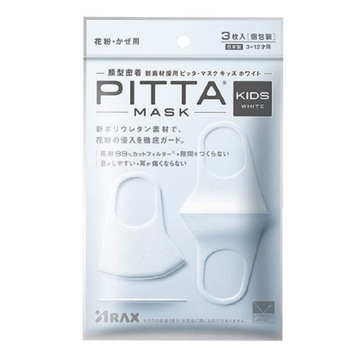 PITTA MASK(ピッタマスク)KIDS WHITE キッズホワイト 3枚入 MASK