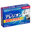 【お買い物マラソン】第2類医薬品【メール便OK】アレジオン20 24錠