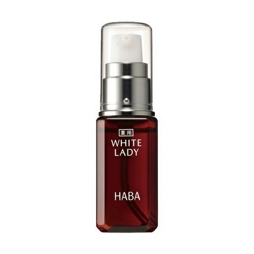 【お買い物マラソン】HABA ハーバー 薬用ホワイトレディ30ml