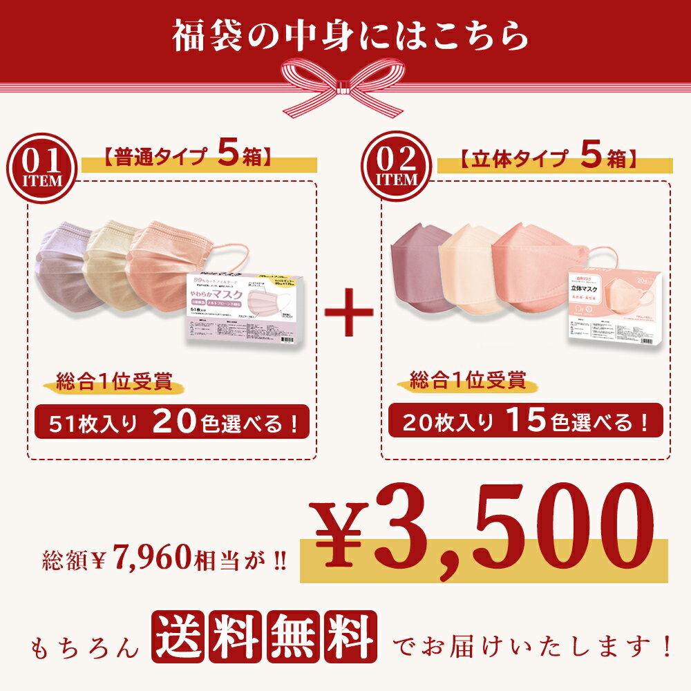 「数量限定」福袋 選べる 血色マスク 不織布 カラー マスク 50枚 ×5箱 超お得な10箱セット 不織布マスク 立体マスク 20枚 ×5箱 高評価 バイカラー マスク 夏用マスク 3Dマスク おすすめ やわらかマスク カラーマスク おしゃれマスク ふつう 花粉症対策 cicibella 送料無料