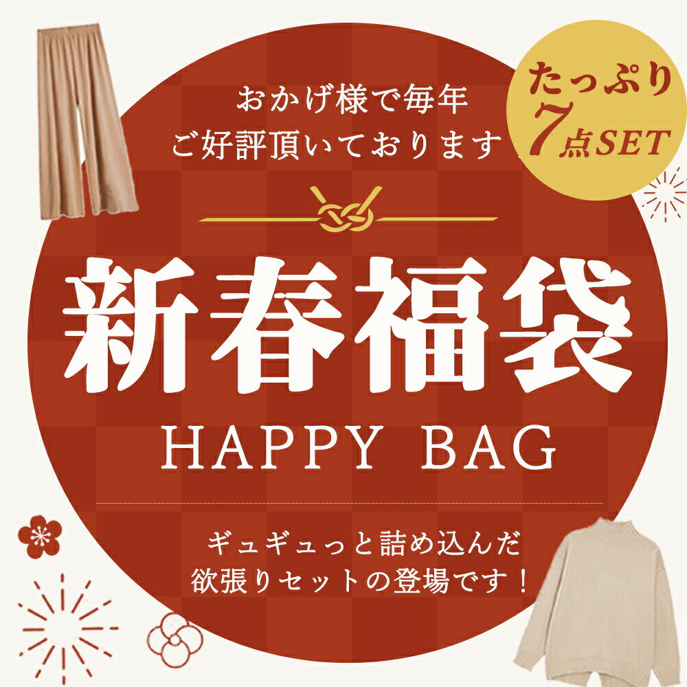 【数量限定】2022福袋 レディース 福袋7点セット 人気アイテム入り 水着 もりもり盛り沢山の計7点大入福袋 福袋レディースファッション通販福袋 2022 レディース ◆2022年新春 大入袋【返品交換不可】送料無料 cicibella