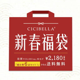 福袋2024 福袋 6点入り シートマスク フェイスタオル 超お得セット 送料無料 福袋 厳選商品6点 クレンジングタオル 大容量 フェイシャルタオル 敏感肌 超高保湿マスク フェイスマスク パック 顔パック 肌荒れ ニキビ 水分 人気商品特集 お楽しみ袋【返品交換不可】cicibella