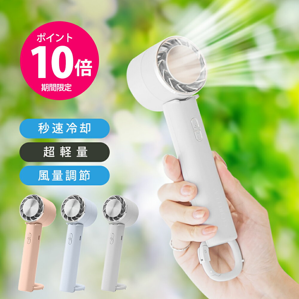 ＼最大30％OFFクーポン／首かけ扇風機 冷却ハンディファン 単色 夏用 卓上扇風機 小型扇風機 携帯扇風機 コンパクト クーラー 冷却プレート 3段階風量 静音 冷却モード 手持ち扇風機 ミニ扇風機 長時間 おしゃれ usb ファン cicibellaプレゼント