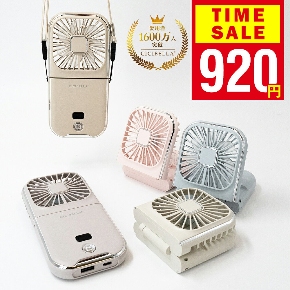 ＼クーポンで最安920円~／ハンディファン 首かけ 卓上扇風機 首掛け扇風機 小型扇風機 携帯扇風機 首かけ扇風機 ハンディ扇風機 リズムモード 折りたたみ PSE認証済 夏用 ネッククーラー コンパクト スマホスタンド 静音 長時間 usb cicibella