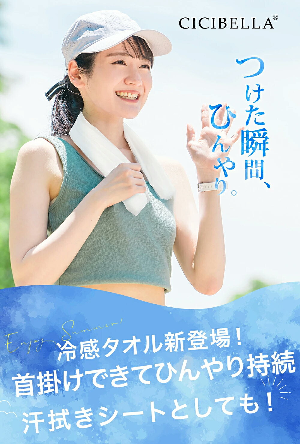 【業務用10個セット】10個 x 7包入り 個包装（1枚入り） CICIBELLA 共70枚 シシベラ 冷感タオル 冷却シート コットンタオル 瞬冷感タオル 1時間持続 長時間 涼しい 暑さ対策 天然コットン 春夏 防災グッズ tmeng-10002392 MAZTEK サンプル画像2