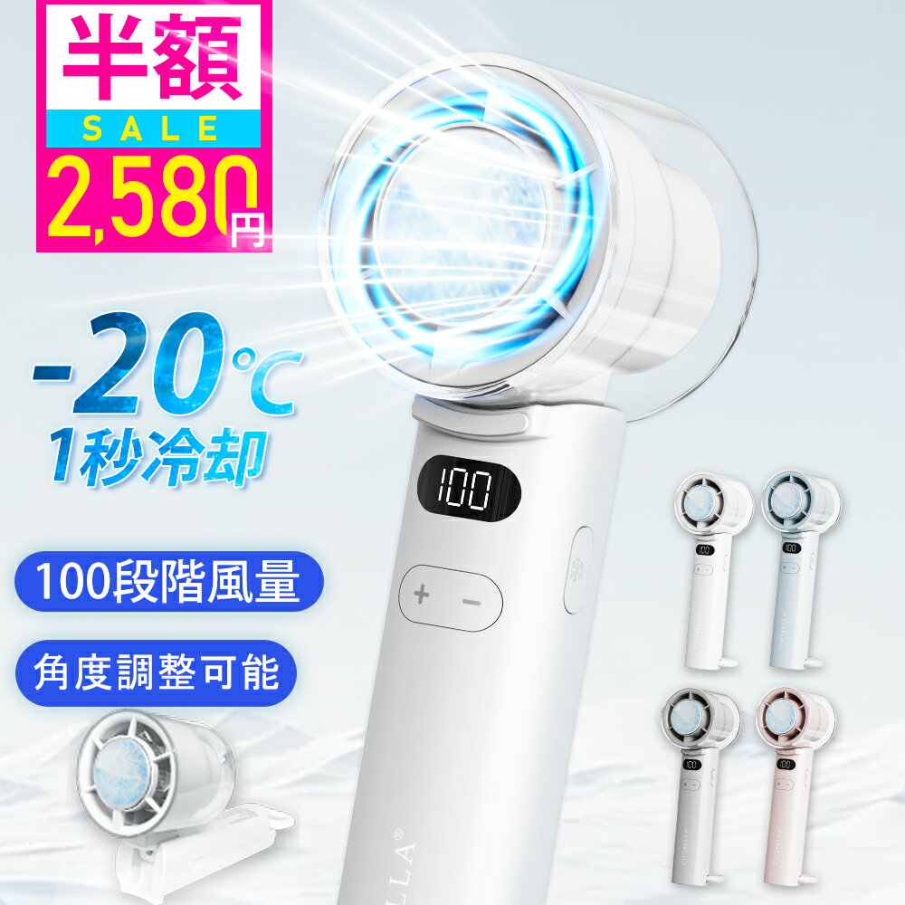 ハンディファン 冷却プレート 折りたたみ 瞬間冷却 ハンディファン 冷却 2025 扇風機 卓上 小型扇風機 携帯扇風機 静音 cicibella ハンディ扇風機 手持ち扇風機