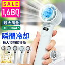 \P6倍★クーポンで最安1,680円~/ハンディファン 冷却プレート 100段階 半導体冷凍チップ 超強風 手持ち扇風機 小型 ハンディファン 冷却 3段階 卓...