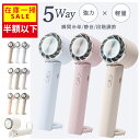 【在庫一掃⇒早い者勝ち】ハンディファン冷却プレート usb UVカット 携帯扇風機 首かけ 扇風機 おしゃれ ひんやり グッズ 首掛け 卓上 5way小型扇風機 シートマスク30枚入 ネッククーラー コンパクト 冷感マスク20枚