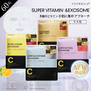 【24h限定&まとめて買いで690円】楽天1位 シートマスク 大容量 30枚 ヒト幹細胞2袋セット 60枚 高濃度 高保湿 マスク フェイスパック VC200フェイスマスク パック 乾燥 毛穴 顔パック ツヤ トラブル肌 水分 ビタミン キメ 高密着 NIACIN 保湿 しっとり 美肌 cicibella