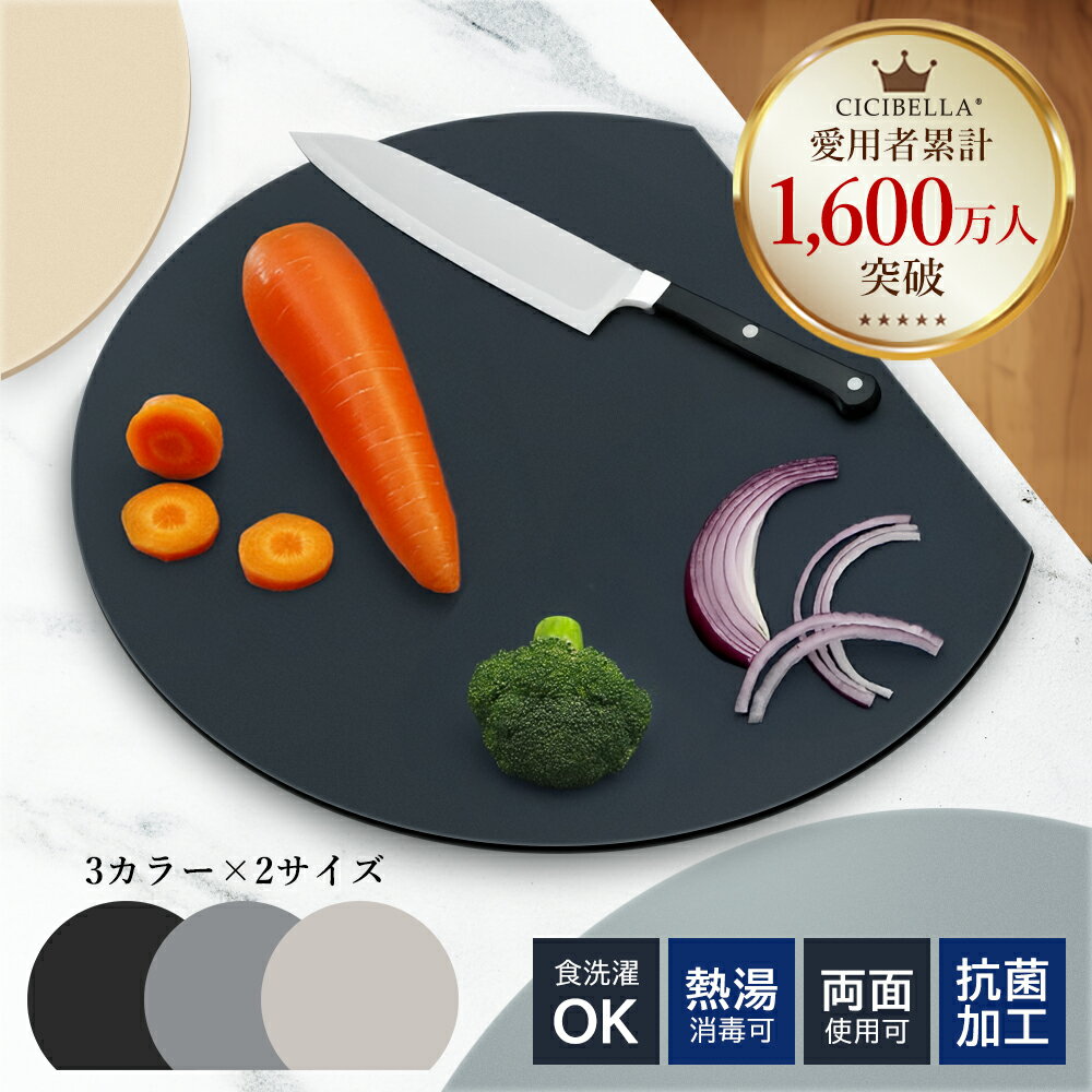 丸いまな板まな板まるいまな板S/L...