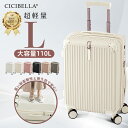 \全品10%OFF/スーツケース Lサイズ USBポート付き キャリーケース10-15日用 泊まる TYPE-C&USBポート付き カップホルダー付き 防水ポケット付き110L 大容量 軽量設計 多機能スーツケース国内旅行 福袋 旅行cicibella