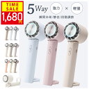 \P5倍★クーポンで最安1,680円~/ハンディファン 冷却プレート 100段階 半導体冷凍チップ 超強風 手持ち扇風機 小型 ハンディファン 冷却 3段階 卓...