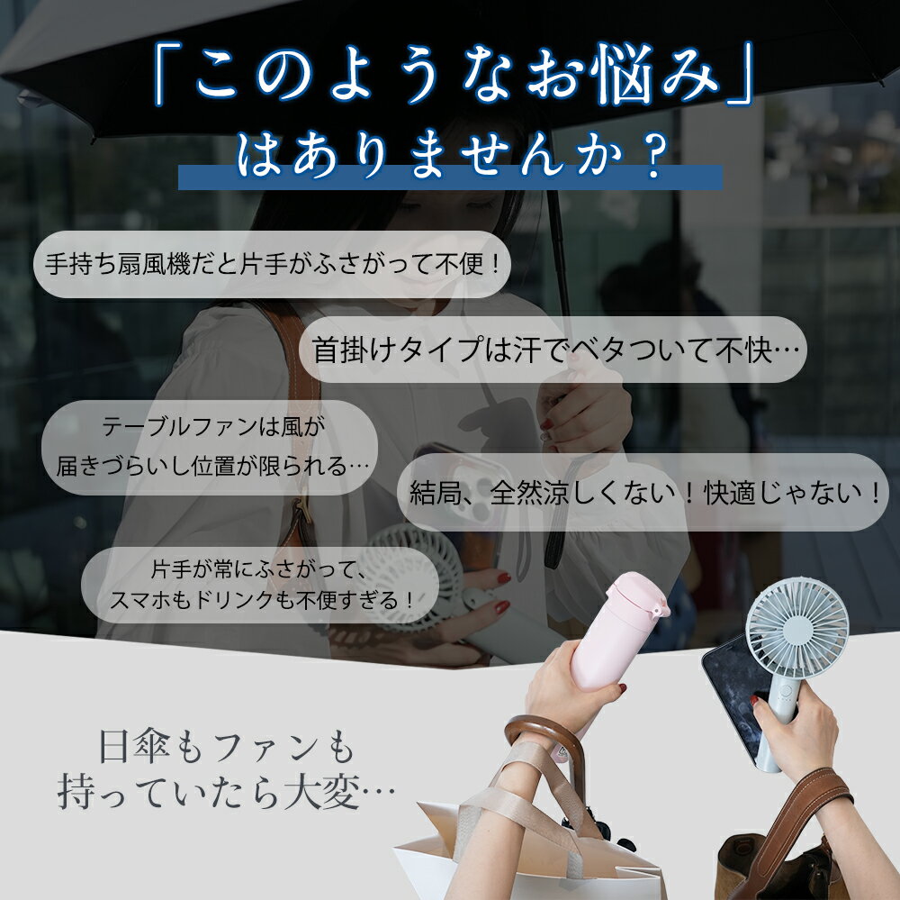 シシベラ ハンディファン 傘ピタホルダー クリ...の紹介画像3