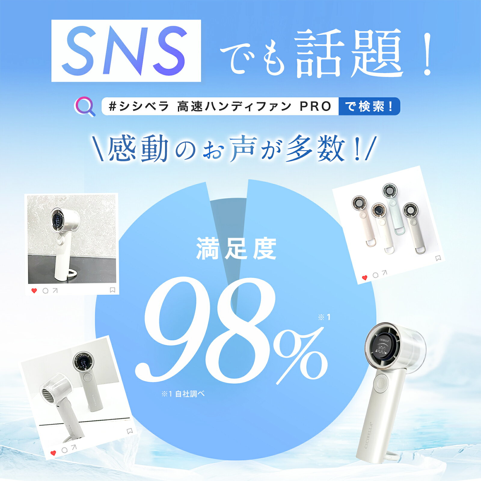 [組合せ自由2点セット] 高速ハンディファンPRO 1〜100段階 大風量 ハンディファン ...