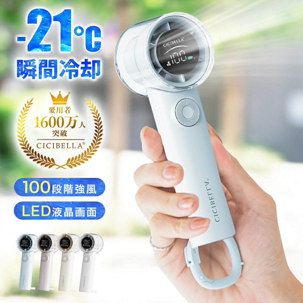 [組合せ自由2点セット] 高速ハンディファンPRO 1～100段階 大風量 ハンディファン 首かけ 5way ハンデ..