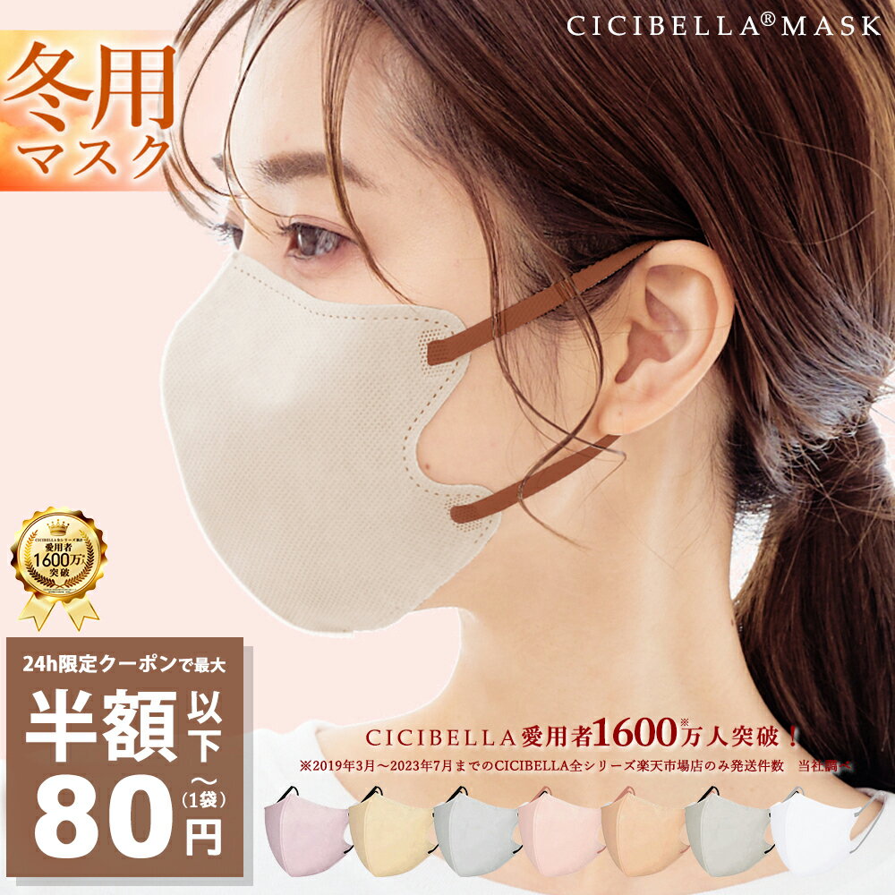 【公式】本日限りSALE【クーポンで最安1点55円】1/11 23:59迄 マスク 不織布 立体 3