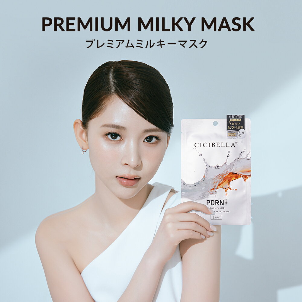 CICIBELLA �����٥� �ץ�ߥ���ߥ륭���ޥ��� ������ �ե������ѥå� PDRN EXOSOME ������������ ARBUTIN AZELAIC ACID ���٤�4�� �ե������ޥ��� Ʃ���� ���뤪�� ȩ�Ӥ�ͽ�� �������󥰥��� �ڹ񥳥��� ����̵��