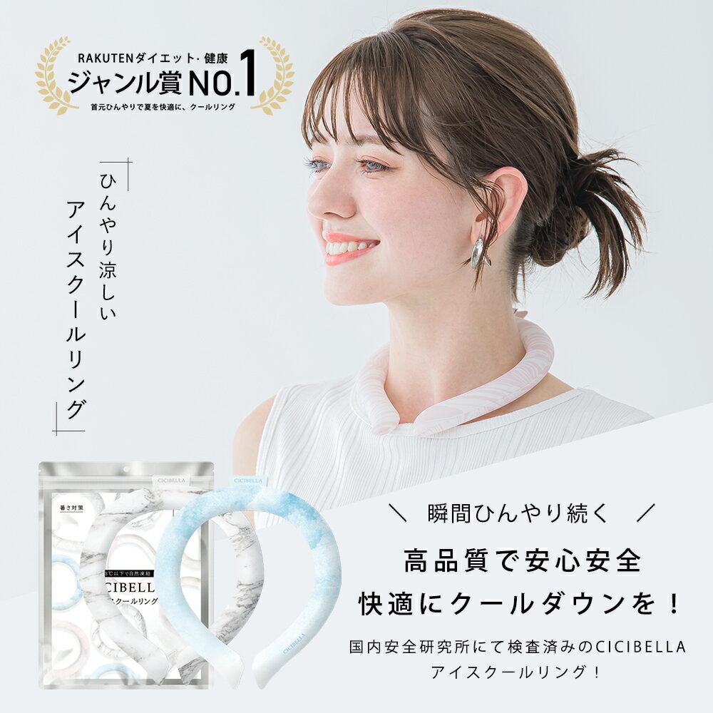 クールリング アイスクールリング ネッククーラ...の紹介画像2