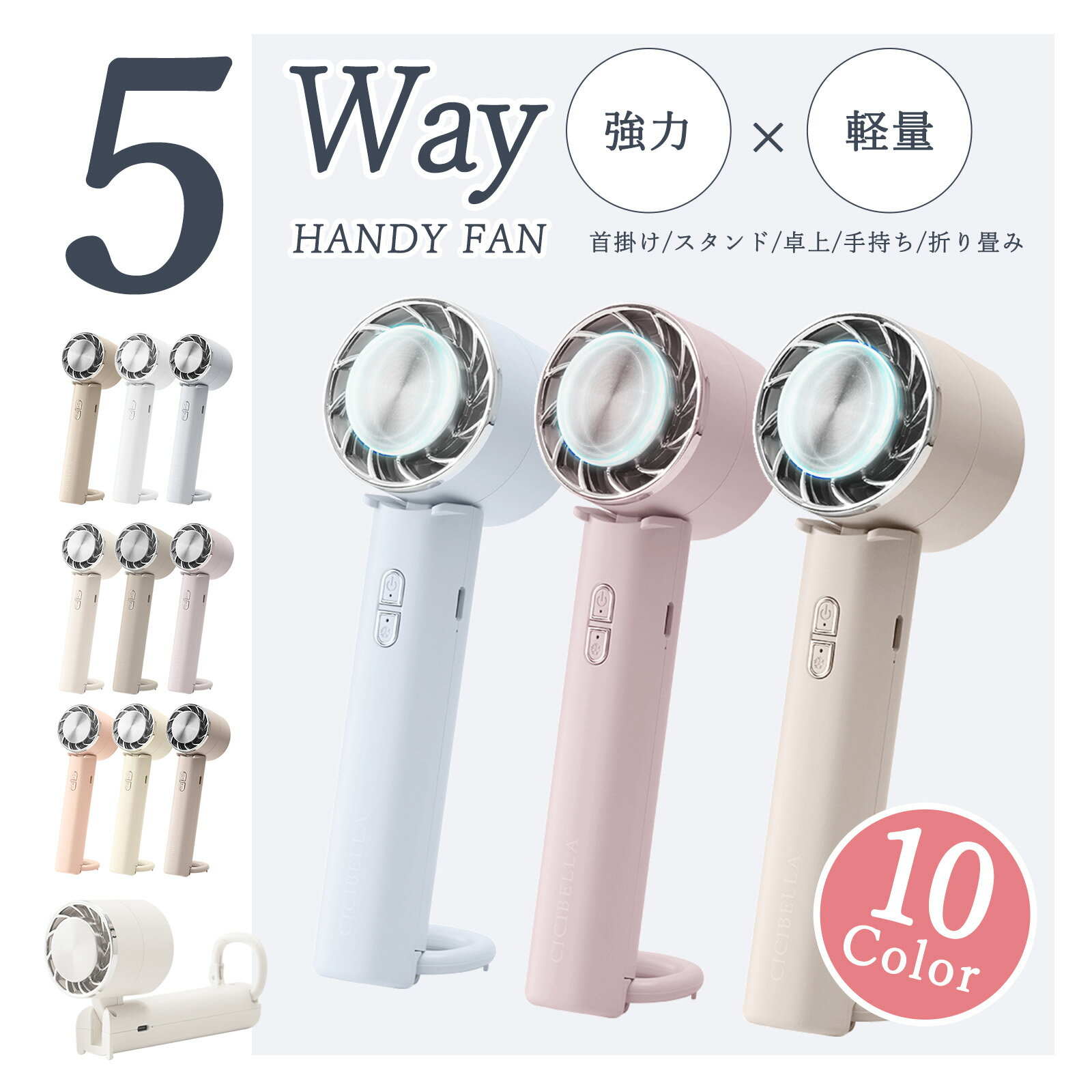 楽天1位＼24h限定クーポンで1780円～／ハンディファン 冷却プレート 半導体冷凍チップ 手持ち扇風機 小型 扇風機 ハンディファン 冷却 SNSで話題沸騰 強風 3段階風量 2024 卓上扇風機 小型扇風機 携帯扇風機静音 冷却モード cicibellaハンディファン 手持ち扇風機 長時間