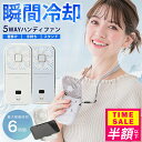 ＼24h限定半額以下 4/30 10:00～／ ハンディファン 冷却プレート cicibella扇風機 強風 ハンディファン 首かけ 卓上5way小型 卓上扇風機 折りたたみ PSE認証済 夏用 携帯扇風機 ネッククーラー コンパクト 首かけ扇風機 スマホスタンド 静音 長時間 usb プレゼント