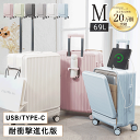 前開き スーツケース シシベラ 公式 正規品 キャリーケース スーツケース USBポート付き キャリーケース Mサイズ 泊まる 軽量設計 キャリーバッグ 360度回転 大容量 多収納ポケット カップホルダー付き 出張 旅行 プレゼント cicibella