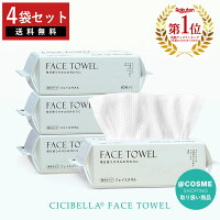 【最安値挑戦】＼楽天1位／フェイスタオル クレンジングタオル【60枚入×4個セット...