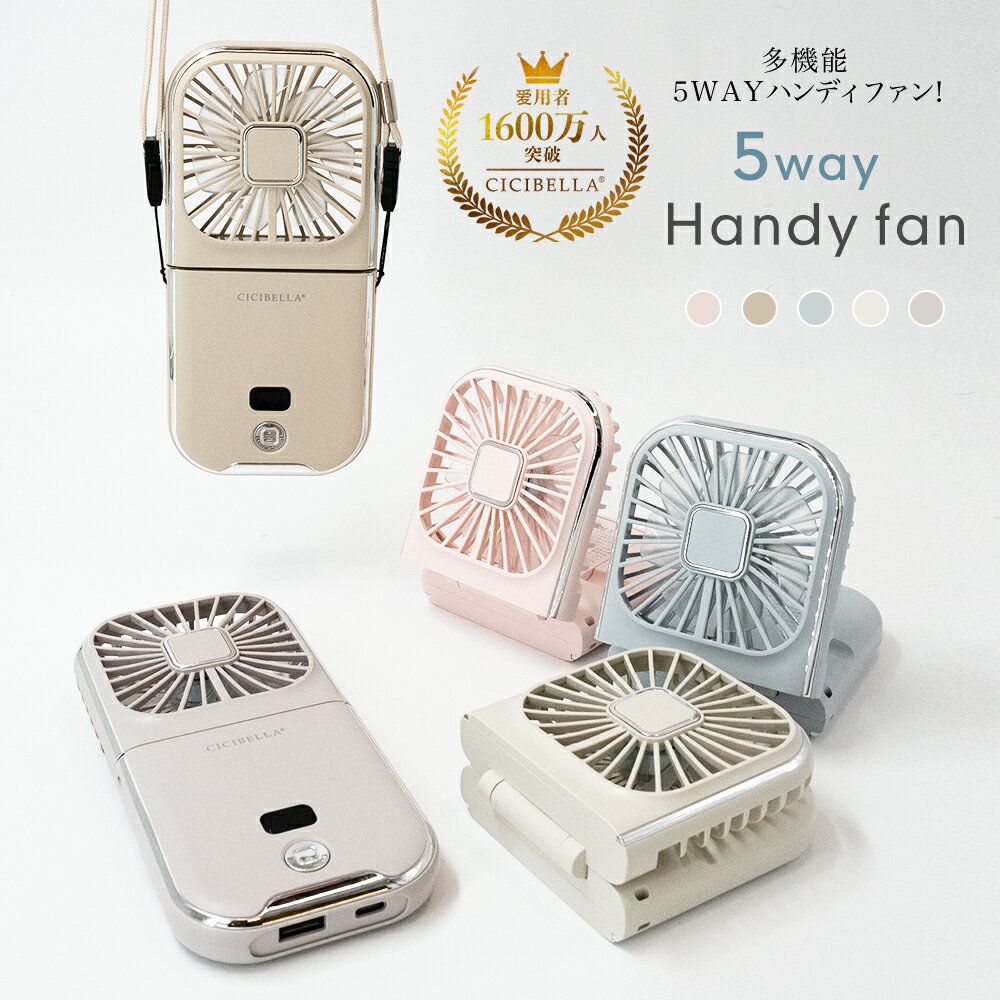 ＼爆売れ★楽天1位／ハンディファン 冷却プレート 扇風機 首かけ 5way ハンディファン 強風 夏用 折りたたみ 卓上扇風機 小型扇風機 携帯扇風機 ネッククーラー 卓上 小型 コンパクト スマホスタンド 静音 長時間 usb cicibella