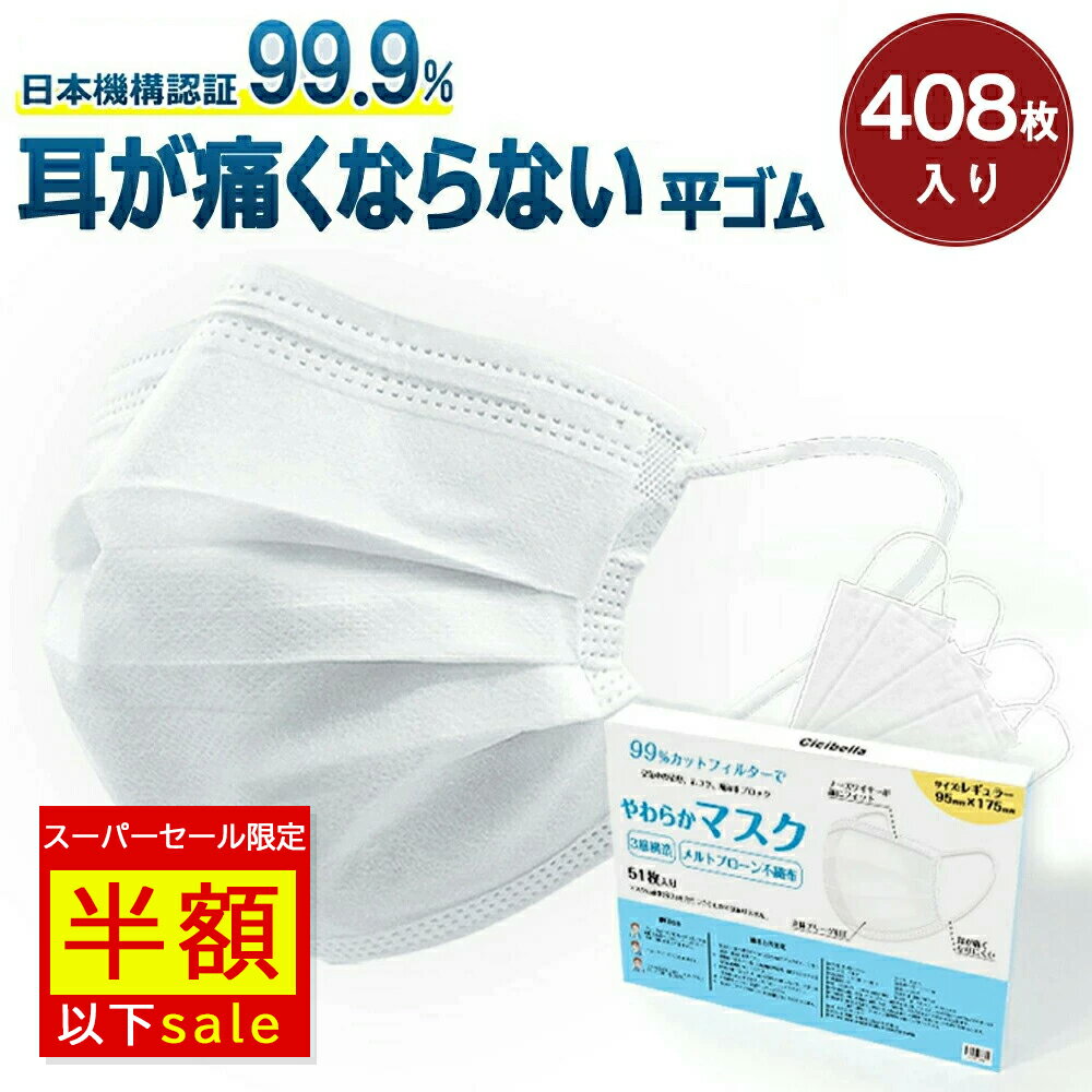 【高評価☆不織布マスク】 不織布 50枚 ×8箱 不織布 大人用 マスク くちばし マスク 耳が痛くならない 三層構造 3Dマスク 不織布マスク 耳が痛くない バイカラー マスク 高密度フィルター 飛沫防止 花粉 99% 女性用 99.9%遮断 cicibella シシベラ マスクのサムネイル