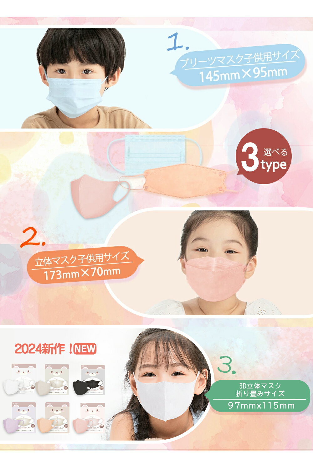 子供用マスク 20枚 立体 子供 血色マスク 不織布 カラー 不織布 マスク 50枚 +1枚 不織布マスク 耳が痛くない くちばし 立体マスク 4層構造 バイカラー マスク 花粉 99% cicibella シシベラ マスク