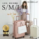 メーカー希望小売価格はメーカーサイトに基づいて掲載しています ブランド名 CICIBELLA 商品名 シシベラ スーツケース【Sサイズ】【Mサイズ】【Lサイズ】 特徴 ●CICIBELLAから多機能なのにオシャレでかわいいスーツケース登場!容量調整も可能！様々な用途で大活躍間違いなし。 ●安心のTSAロック付き!海外旅行も安心して楽しめる。防犯面も万全に。 ●今までありそうでなかったドリンクホルダー付き！ペットボトル/水筒/カップにも対応しているから楽々移動が ●便利な隠しフック付き！荷物がかさばる旅行や仕事に大活躍間違いなし。快適な旅をサポートします。 ●TYPE-C/USBポート搭載!簡単にお手持ちのUSBと連携できちゃうから、スマホやPCの充電切れも心配なし。 製品仕様 ● サイズ:Sサイズ 約530*360*250mm ● 重量:約3.1kg ● 容量:約43L ● 目安:1-3泊 ● サイズ:Mサイズ 約650*410*265mm ● 重量:約3.8kg ● 容量:約70L ● 目安:3-7泊 ● サイズ:Lサイズ 約760*480*320mm ● 重量:約4.1kg ● 容量:約110L ● 目安:7-10泊 材質 本体/ABS/PCキャリーパー/スチール 原産国 CHINA 必ずお読みください ● ご使用上の注意 ● ●キャリーバーを使用する際には、皮膚や指などが巻き込まれないように注意をしてください。 ●階段や段差などで使用する際には無理に引こうとせず、持ち上げて運んでください。破損や転倒などの原因となります。 ●移動している車内、傾斜面ではキャスターが動く可能性がございます。事故の原因となりますので横に置くか、ハンドルから手を離さないでください。 ●キャスターを利用し移動した後には、すぐにキャスターに触れないでください。摩擦熱による火傷の原因となります。 ●キャスターについたホコリや砂は故障の原因となりますので定期的に掃除をしてください。 ●本製品にガラス、陶器製などの割れものを入れる際には十分にご注意ください。割れたり、中身が漏れる可能性がございます。 ●開閉する際にはチャックなどに手や髪、皮膚などが挟まらないようにご注意ください。 ●落下する恐れがあるため高所には保管しないでください。また、乳幼児、お子様の手の届くところに置かないでください。 ●強い酸性分や塩分、高い湿度などにより傷む恐れがありますのでご注意ください。 ●完全防水ではありません。水に入れたり、過度に濡れるような行為はおやめください。 ●暖房器具、火器、高温になる場所には置かないでください。変形の恐れがございます。 ●本製品は衝撃耐久性の試験を実施しておりますが、完全に防ぐわけではございません。過度の衝撃や負荷では破損の恐れがございます。 ●本製品の強度や耐久性は、使用回数や使用年数も影響しますが、使用中に受ける衝撃等、取り扱いの状態に大きく左右されます。 ●本製品を遊具や踏み台、椅子として使用することは危険ですのでおやめください。転倒など思わぬ事故につながる恐れがあります。 ●本製品の使用時には周囲の人や物に、十分ご注意ください。 ● 充電機能 ●濡れた手での使用はしないでください。 ●USBの差し込みが緩いときには使用をしないでください。 ●USBケーブルを傷つけたり、無理に曲げたり、引っ張ったり、束ねたり、荷重を与えたり、挟み込んだり、加工、改造したりしないでください。 ●USBコネクタ・ケーブルが異常に熱くなった際には直ちに使用を中止してください。 ●USBコネクタ・ケーブルについたホコリや汚れなどは定期的に掃除をしてください。 ●充電後は必ずUSBを抜いてください。 ●各航空会社のルールに従い、充電不可（モバイルバッテリーの持ち込み不可）の場合には使用を中止してください。 商品詳細 ● ● TSAロックの重要性 ● ● ●TSAロックは先進のロックシステムです。その際施錠されているケースのロックを壊す権利を持っております。しかしTSAロックであれば、空港側のマスターキーで解錠することができるため、破損なく安心して預ける事ができます。さらに鍵の紛失の心配がない暗証番号式なので使用する際にも便利です。 パスワード変更方法 ●初期設定は【0/0/0】です。個人設定を行う際には下記手順に従い変更をしてください。 1.ロックを解錠された状態にします。 2.リセットボタンを 【カチッ】というまで押し込みます。 3.ダイヤルを回してお好みの番号に揃えます。 4.解錠・施錠ボタンを押します。（押したと同時にリセットボタンが自動的に戻るのを確認してください。） 5.ダイヤルをパスワード以外にランダムに変更すると施錠、番号のリセットが完了となります。 6.再設定したパスワードを忘れると解錠できなくなるためご注意ください。 7.上記の手順で何度でもパスワードは再設定できます。 USB充電の使用方法 1.本体内部の接続ケーブルにお手持ちのモバイルバッテリーを接続します。（モバイルバッテリーはご自身で市販のものをご用意ください。） 2.接続したモバイルバッテリーを内部にある袋に収納します。 3.本体側面にあるパスワード下部にカバーがあるので開け、お手持ちのUSBケーブルを差し込んでください。 4.充電したい端末にで接続したUSBケーブルを差し込んでください。 5.充電終了時にはケーブルを抜き、カバーを閉めてください。 6.充電できない際にはモバイルバッテリーがONになっているか確認をしてください。 7.モバイルバッテリー使用時には、各航空会社のルールに従い、必要であれば接続を解除してください。 プレゼント、贈り物にも大人気 旅行 プレゼント 年末年始 母の日 父の日 御中元 お中元 お見舞い 暑中御見舞 残暑御見舞 敬老の日 節分 卒業 卒園 バレンタインデー ホワイトデー ひな祭り お花見 ハロウィン クリスマス 冬ギフト お歳暮 御歳暮御祝 御礼 謝礼 御挨拶 粗品 贈答品 ギフト プレゼント お土産 手土産 贈りもの お返し 引き出物 お祝い 結婚祝い 結婚内祝い 出産祝い 出産内祝い 快気祝い 快気内い プチギフト 七五三 入学式 開店祝い 開業祝い 新築祝い 誕生祝い 入学祝い 就職祝い 関連キーワード （本商品の説明ではありません） (配送について) 人気 おすすめ 送料無料 在庫あり スーツケース Sサイズ S 43L 機内持込 機内 持ち込み 軽量 キャリーケース 拡張機能 耐衝撃 すーつけーす キャリーバッグ 大型 静音 ダブルキャスター TSAローク搭載 機内持ち込み ファスナータイプ 旅行 ビジネス 修学旅行 海外旅行 国内旅行 GOTOトラベル 出張 静音 傷が目たちにくい 安心 送料無料 即納 海外 国内 旅行 おすすめ かわいい 女子旅 全国旅行支援 大容量 シルバー レッド ブラック イエロー ゴールド シャンパンゴールド ブルー 安い 軽量 ファスナー 保証付き 軽い4/22 15:00-4/25 15:59まで1点のみご購入はこちら10％OFFに！＞＞クーポンGET＜＜ 他のお客様がよく閲覧している商品 ＼2024新登場！ヒト幹細胞×VC200配合マスク／ 日本製・選べる3種類商品の詳細はこちら ＞ ＼店内人気商品　大容量マスク　53枚 立体 ！／ 新カラー登場！ 商品の詳細はこちら ＞ ＼今だけ大幅値下！／ 日傘 ワンタッチ 折りたたみ 刺繍 完全遮光100% 晴雨兼用 選べる2種類 商品の詳細はこちら ＞ ＼【高評価★395円】マスク 不織布 立体 3Dマスク／ 耳が痛くならない 20枚商品の詳細はこちら ＞ ＼【高評価子供用マスク 立体 子供 血色マスク】／ 4層構造 バイカラー マスク 花粉 99% 商品の詳細はこちら ＞