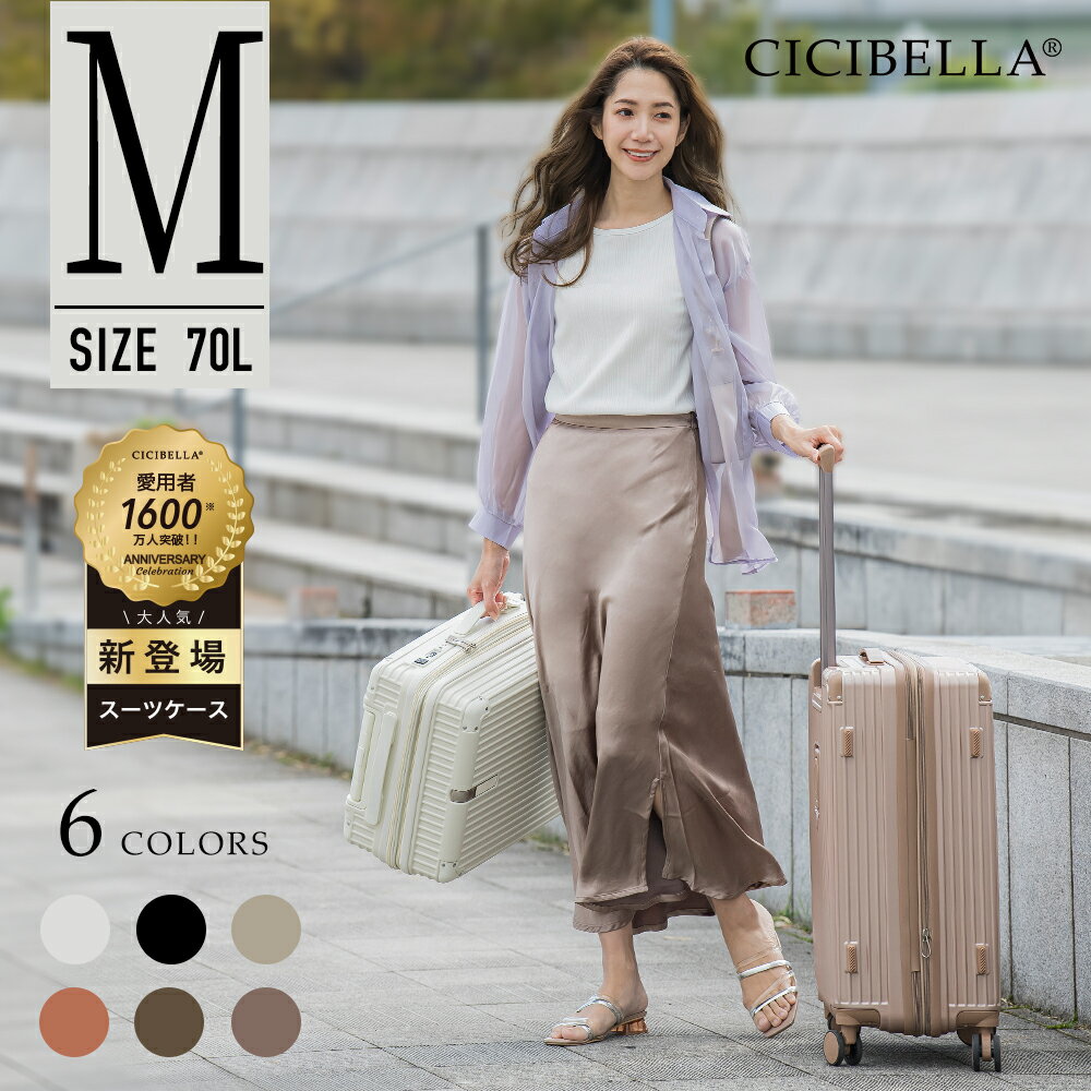 【半額以下SALE！スーパーセル限定】スーツケース Mサイズ キャリーケース キャリーバッグ 可 ファスナー 傷が目立ちにくい Mサイズ 3泊 4泊 5泊 TSAロック ハードキャリー 拡張 ジッパー 女子旅 レジェンドウォーカー 修学旅行 防災 福袋 旅行のサムネイル