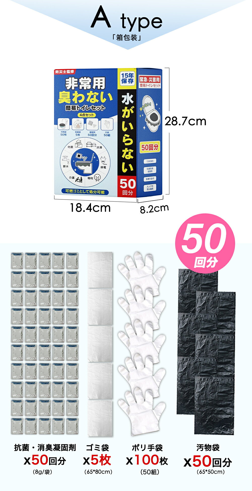 「半永久保存」簡易トイレ 100回分 30回分 60回分 50回分災害用 凝固剤 非常用トイレ 防災用品 防災グッズ 防災セット非常用 簡易トイレ 防臭袋 アウトドア 災害用トイレ 介護用 防災 携帯トイレ 台風 洪水 災害時 断水 台風時 簡単使用 長期保存 tmeng-10002227 MAZTEK サンプル画像2