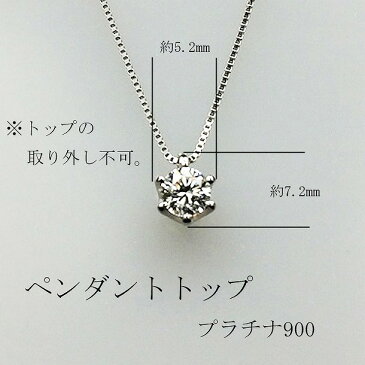 ダイヤモンド ネックレス 0.3ct 中央宝石研究所ソーティングメモ付 プラチナ 45cmベネチアチェーン 0.334ct H SI-2 GOOD 一粒ダイヤネックレス 一粒ダイヤ 一粒ネックレス 一粒