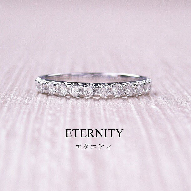 Rakuten - Pt900 エタニティリング ダイヤ 約2.1mm 幅 エタニティ ハーフエタニティ ダイヤモンド プラチナ リング シンプル 0.5ct 0.5カラット 普段使い 重ね付け 人気 おすすめ
