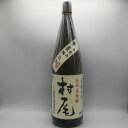 村尾 甕壺仕込み 薩摩名産 かめ壺焼酎 1800ml 25% 村尾酒造 プレミアム焼酎 芋焼酎 未開栓 お酒 G177-5