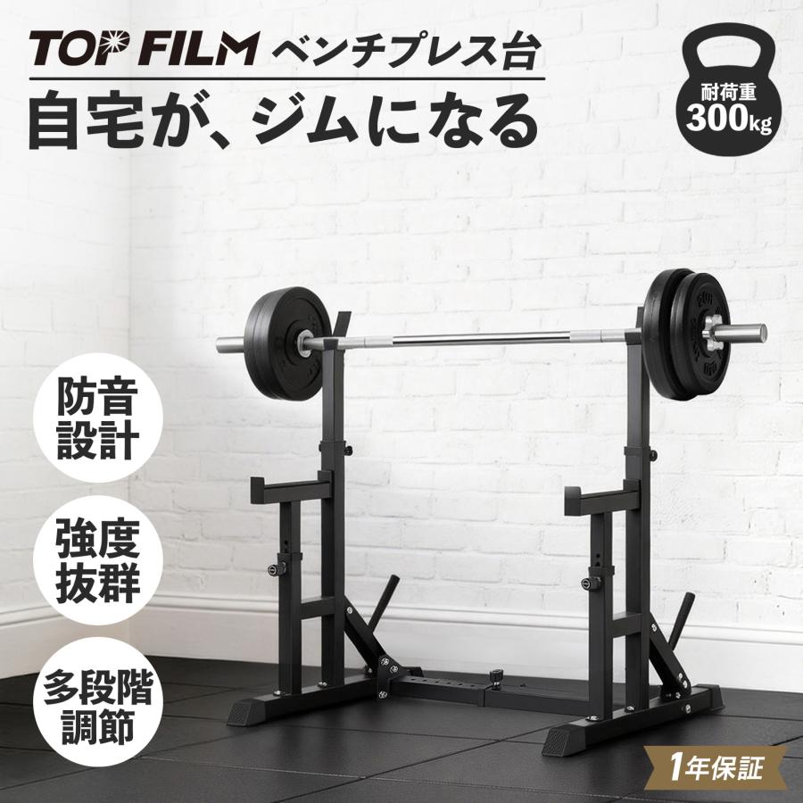 Rakuten - バーベルスタンド バーベル台 ベンチプレス台 ベンチ台 ベンチプレスラック バーベルラック 家庭用 筋トレ