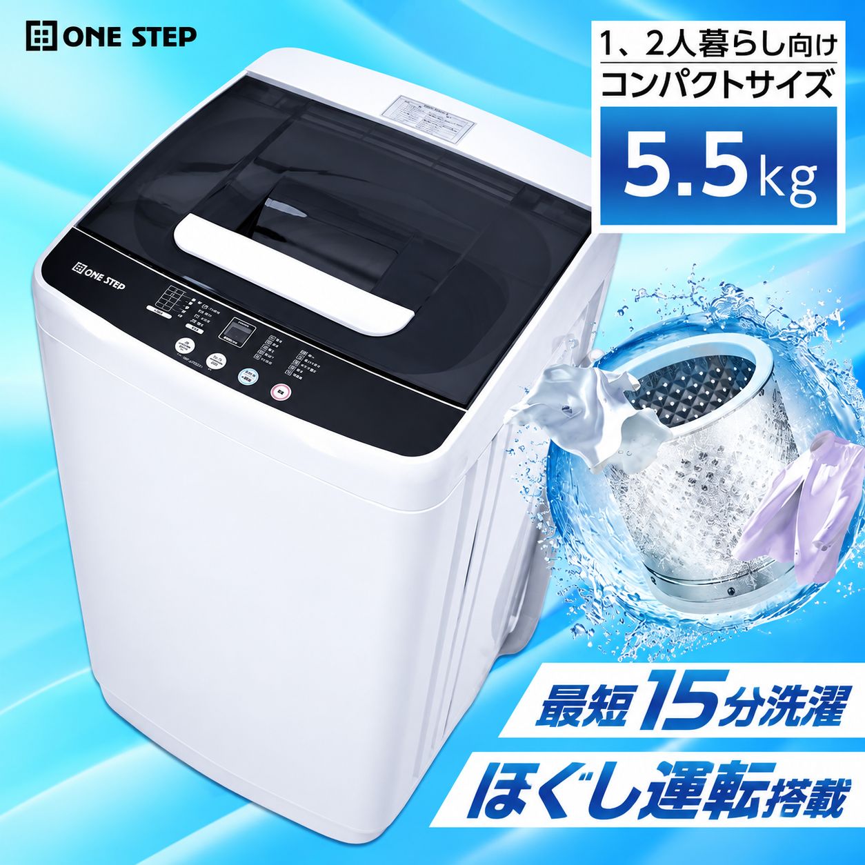 楽天市場】洗濯乾燥機 5．5kgの通販