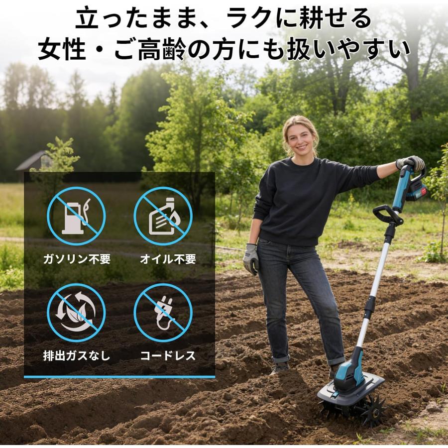 耕運機 充電式 家庭用 電動耕運機 コードレス 小型耕運機 255mm耕幅 220mm耕深 900W高出力 18Vマキタ互換バッテリー2個付 折りたたみ式 軽量4.08kg 静音設計 女性 高齢者向け 家庭菜園 畑作業 耕うん機 PSE認証 日本語説明書付 2