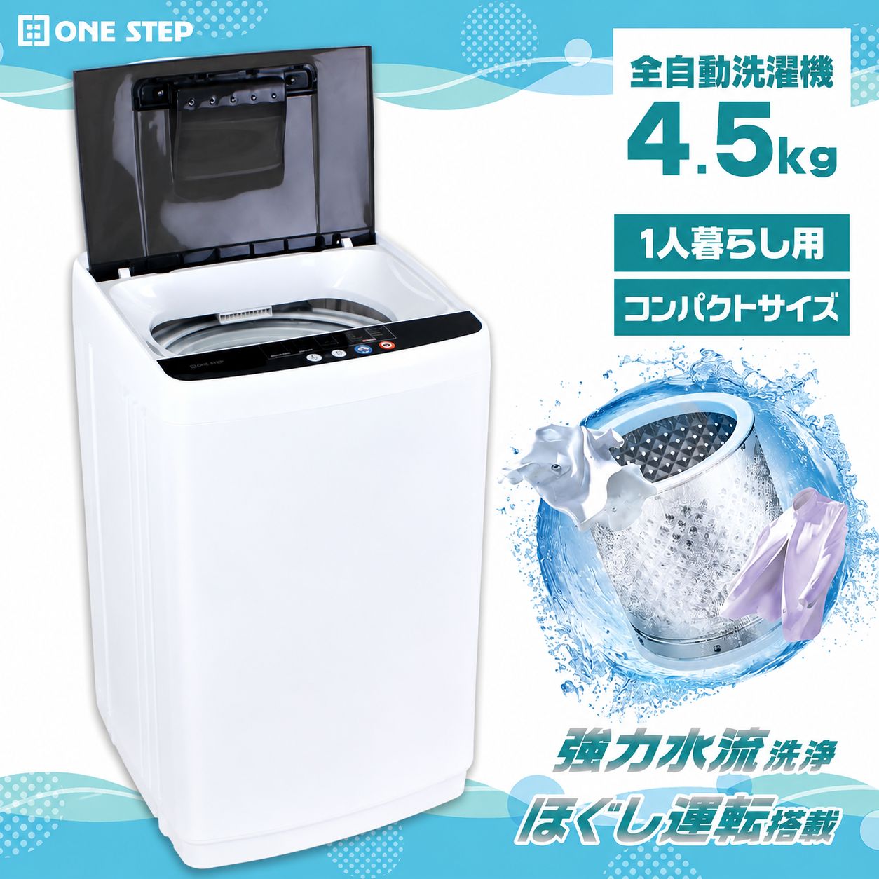 楽天市場】一人暮らし 洗濯機（洗濯乾燥機｜生活家電）：家電の通販