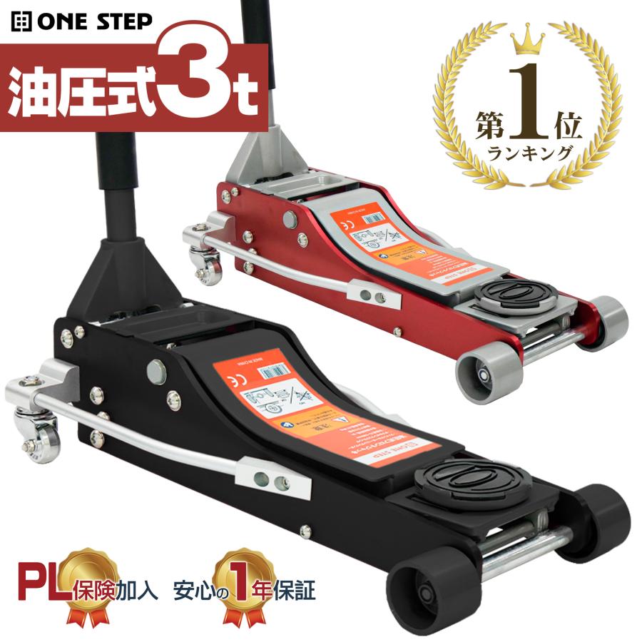 Rakuten - ジャッキ 3t 車 ガレージジャッキ 3t フロアジャッキ 3t アルミ 低床 ロング ローダウン 3トン 軽量 修理
