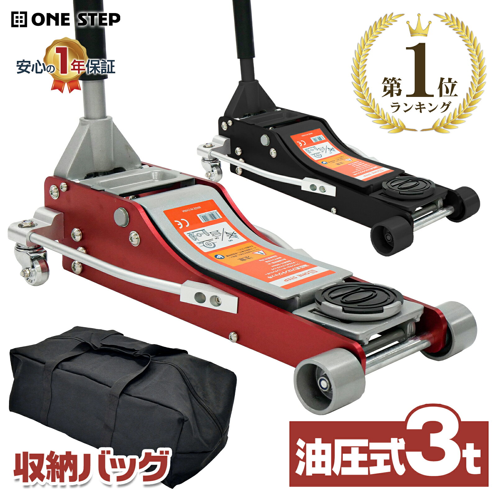 Rakuten - ジャッキ 3t 車 ガレージジャッキ 3t フロアジャッキ 3t アルミ 低床 ロング ローダウン 3トン 収納バッグ