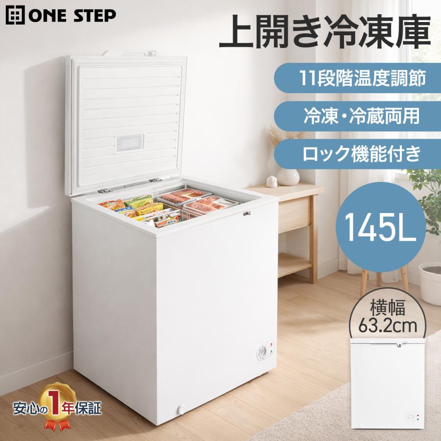 楽天市場】冷凍庫 上開き 200の通販