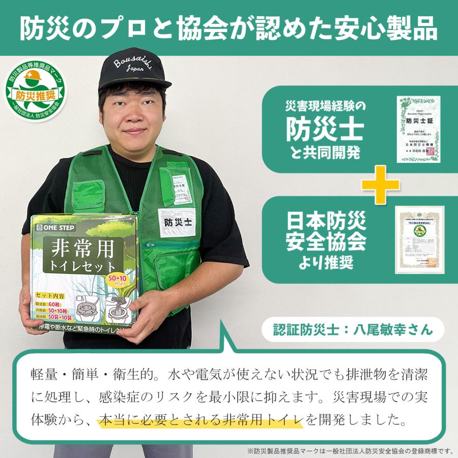 携帯トイレ 防災 非常用トイレ 600回分 凝固剤セット 防災トイレ 簡易トイレ 災害用トイレ 断水対策 防災グッズ アウトドア 車中泊用 ポータブルトイレ tmlink-10000178 TM Link 楽天市場店 サンプル画像2