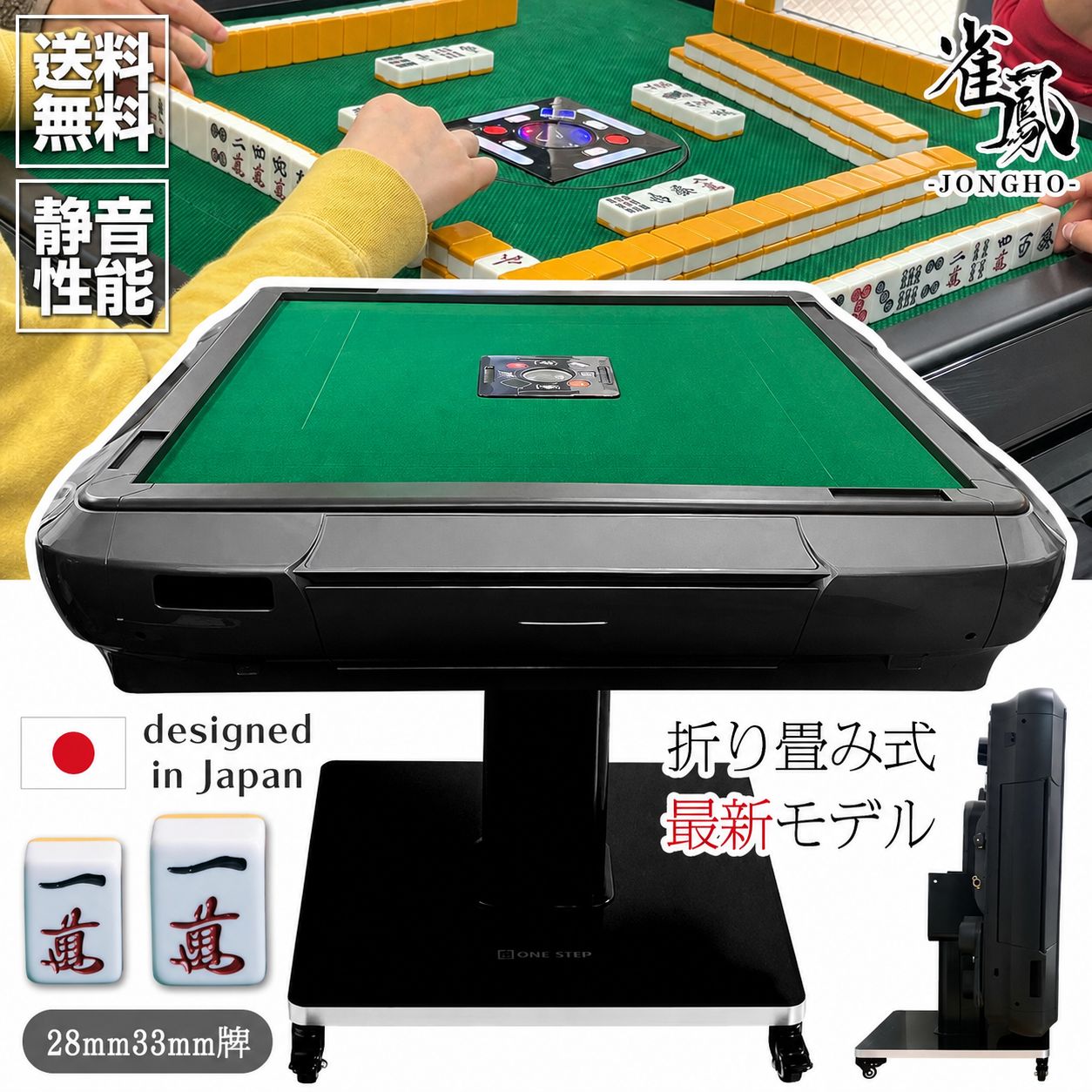 全自動麻雀卓 28mm 麻雀卓 全自動 折りたたみ 家庭用 麻雀卓 セット 全自動卓 静音 全自動麻雀台 テーブルボード付きセット