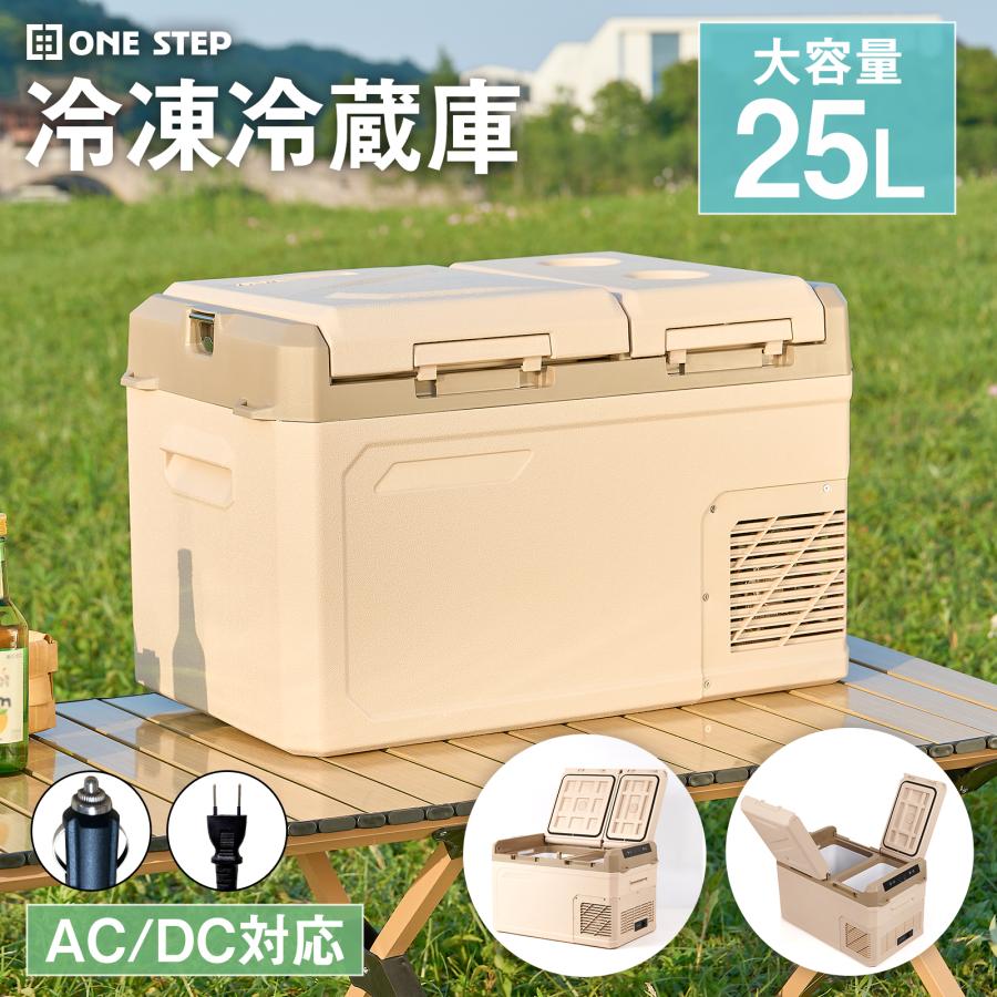 車載冷蔵庫 25L ポータブル冷蔵庫 ポータブル冷凍庫 -20℃～20℃ AC/DC対応 コンプレッサー式 急速冷凍 車中泊 キャンプ アウトドア キャスター付き