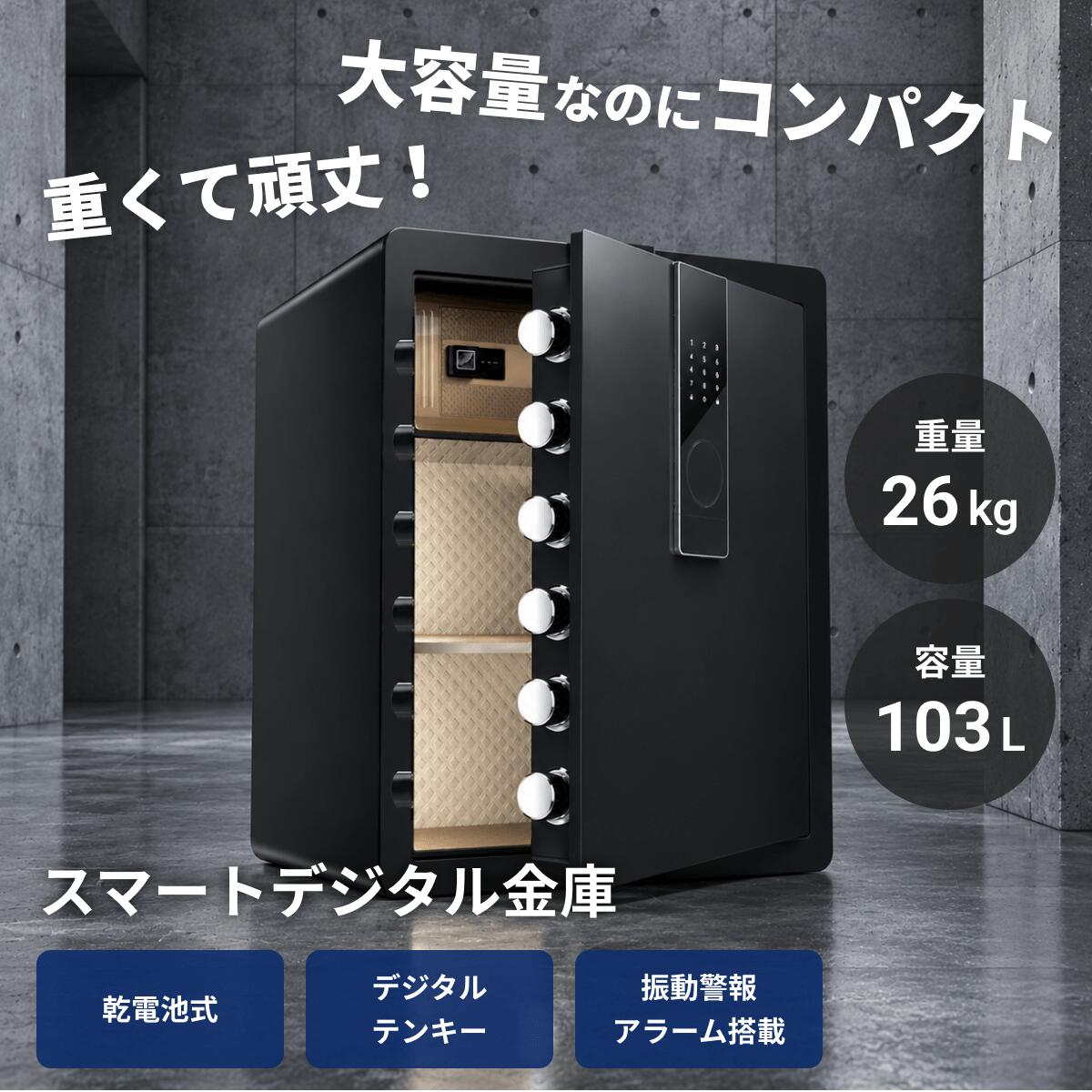 電子金庫 テンキー式 鍵付き 保管庫 金庫 家庭用 大型 自宅 セーフティーボックス 家庭用金庫 盗難防止 防犯 振動警報 壁付け アンカーボルト付き 70cm ブラック テンキー式金庫 大型金庫 事務所 オフィス 空き巣対策 貴重品 貴重品入れ 鍵付きボックス