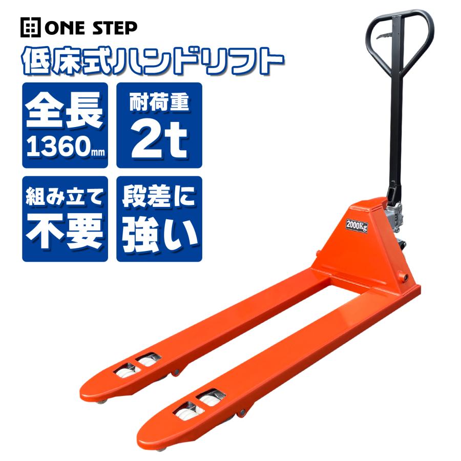 ハンドリフト 550kg ハンドパレット トラック 低床 軽量 コンパクト 油圧式 パレットジャッキ フォークリフト代替 倉庫 工場 物流 荷役運搬 業務用