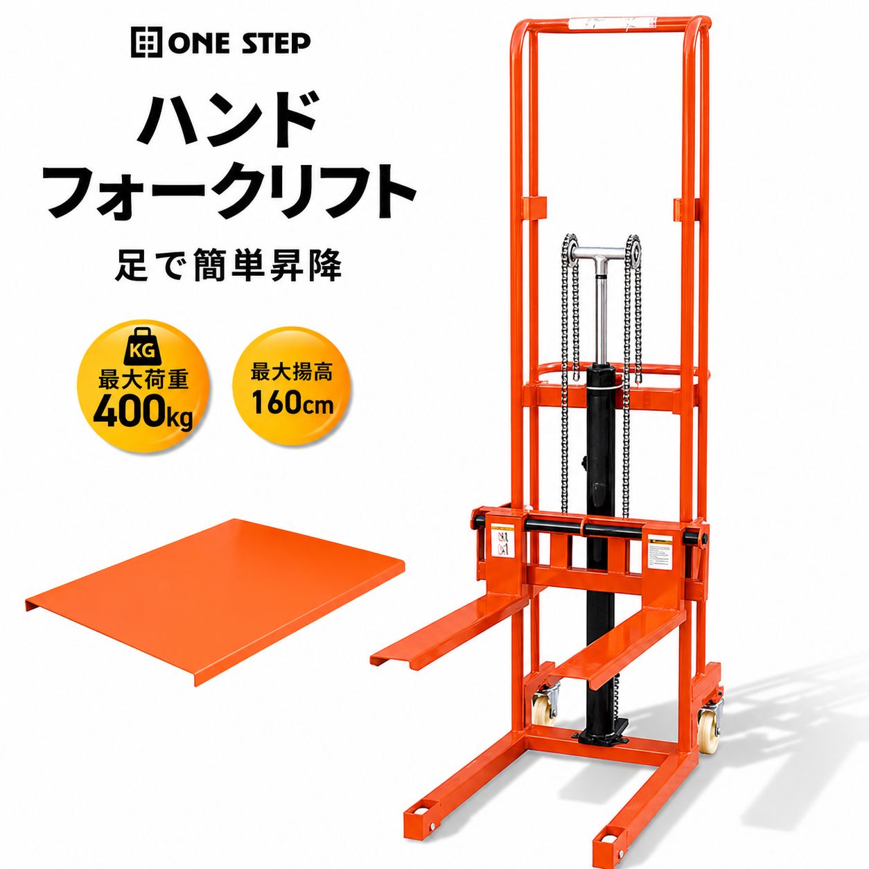 楽天市場】ハンドリフト400kgの通販